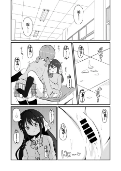 Page 22 of Watashi to Watashi no Seikatau 2 | 我和我的性活 2