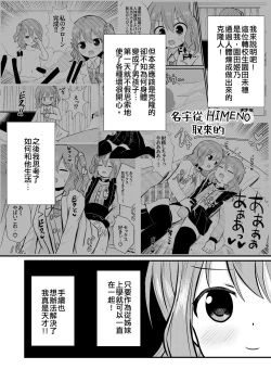 Page 3 of Watashi to Watashi no Seikatau 2 | 我和我的性活 2