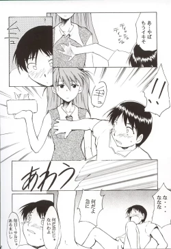 Page 11 of Gaina Matsuri