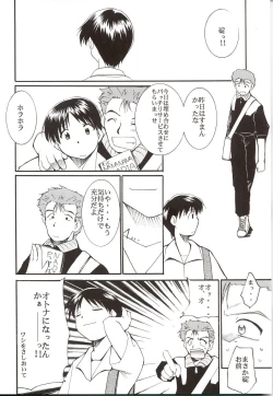 Page 17 of Gaina Matsuri