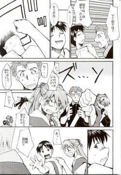 Page 18 of Gaina Matsuri