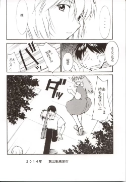 Page 19 of Gaina Matsuri
