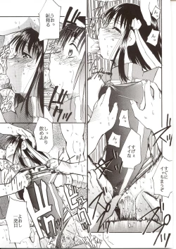 Page 28 of Gaina Matsuri