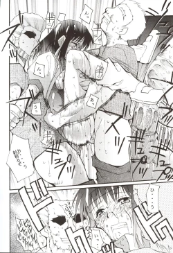 Page 34 of Gaina Matsuri