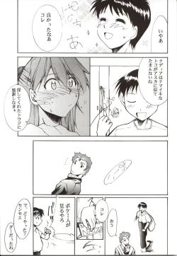 Page 8 of Gaina Matsuri