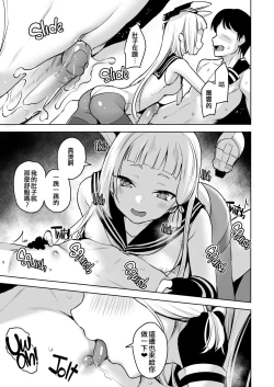 Page 11 of Chotto S na Murakumo to Kekkyoku Ichatsuku Hon