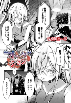 Page 107 of Dungeon Kouryaku wa SEX de!! Vol. 9