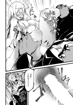 Page 118 of Dungeon Kouryaku wa SEX de!! Vol. 9