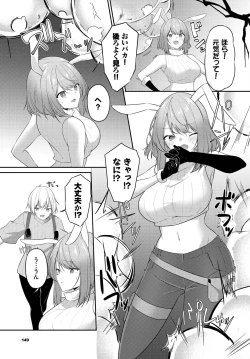 Page 149 of Dungeon Kouryaku wa SEX de!! Vol. 9