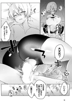 Page 16 of Dungeon Kouryaku wa SEX de!! Vol. 9