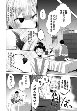 Page 172 of Dungeon Kouryaku wa SEX de!! Vol. 9