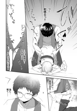 Page 178 of Dungeon Kouryaku wa SEX de!! Vol. 9