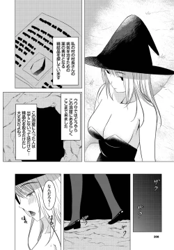 Page 208 of Dungeon Kouryaku wa SEX de!! Vol. 9