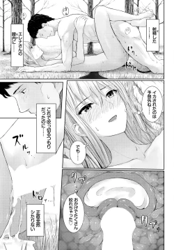 Page 259 of Dungeon Kouryaku wa SEX de!! Vol. 9