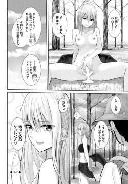 Page 266 of Dungeon Kouryaku wa SEX de!! Vol. 9