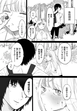 Page 29 of Dungeon Kouryaku wa SEX de!! Vol. 9