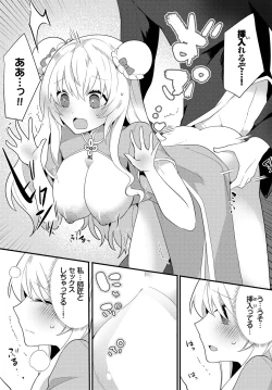 Page 73 of Dungeon Kouryaku wa SEX de!! Vol. 9