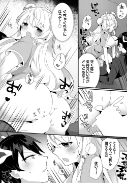 Page 79 of Dungeon Kouryaku wa SEX de!! Vol. 9