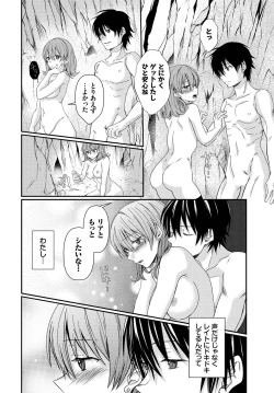 Page 96 of Dungeon Kouryaku wa SEX de!! Vol. 9