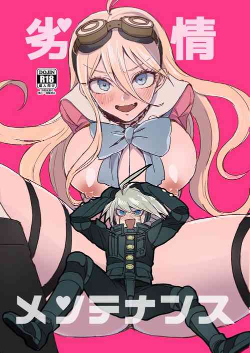 (Break Shot! 7) [ZNG (Zengo)] Retsujou Maintenance (New Danganronpa V3)