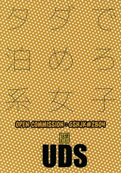 Page 30 of Tada de Tomero-kei Joshi