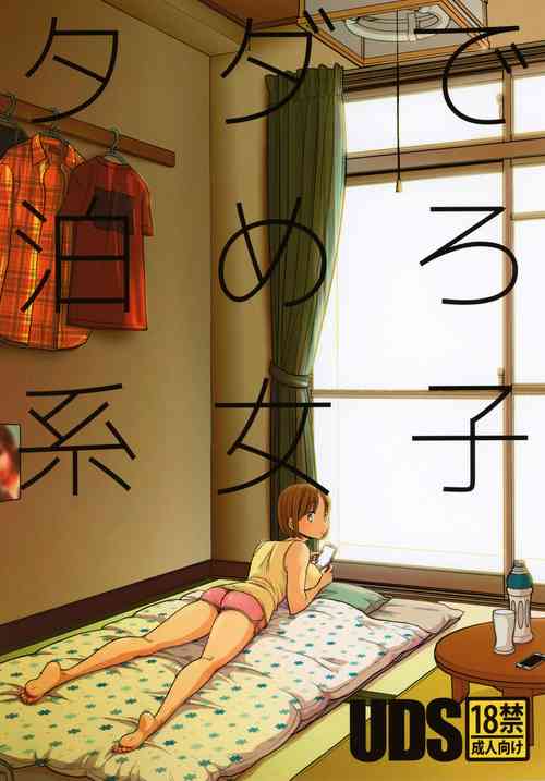 Download Tada de Tomero-kei Joshi