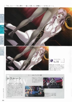 Page 104 of Sankai Ou no Yubiwa Perfect Guidebook