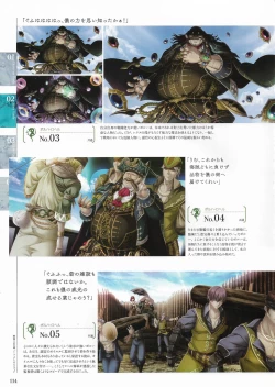 Page 112 of Sankai Ou no Yubiwa Perfect Guidebook