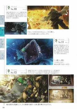 Page 116 of Sankai Ou no Yubiwa Perfect Guidebook