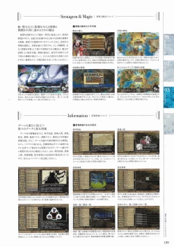 Page 137 of Sankai Ou no Yubiwa Perfect Guidebook