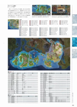 Page 189 of Sankai Ou no Yubiwa Perfect Guidebook