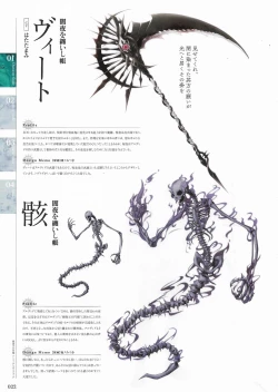 Page 20 of Sankai Ou no Yubiwa Perfect Guidebook