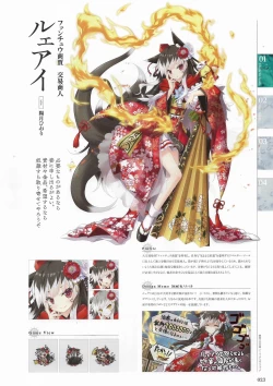 Page 21 of Sankai Ou no Yubiwa Perfect Guidebook