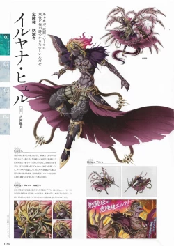 Page 22 of Sankai Ou no Yubiwa Perfect Guidebook