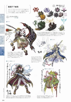 Page 232 of Sankai Ou no Yubiwa Perfect Guidebook