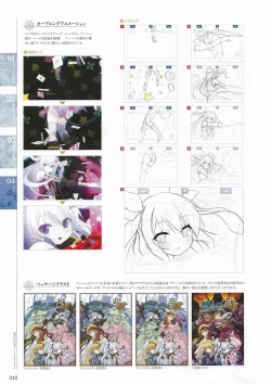 Page 238 of Sankai Ou no Yubiwa Perfect Guidebook