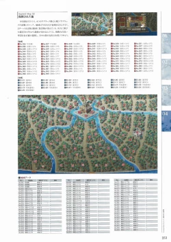 Page 249 of Sankai Ou no Yubiwa Perfect Guidebook