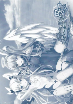 Page 2 of Sankai Ou no Yubiwa Perfect Guidebook