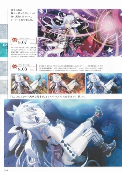 Page 42 of Sankai Ou no Yubiwa Perfect Guidebook