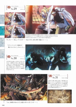 Page 58 of Sankai Ou no Yubiwa Perfect Guidebook