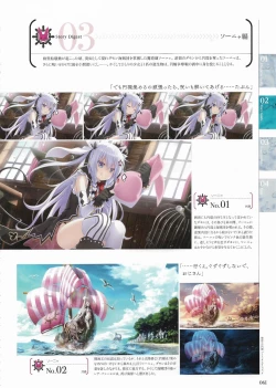 Page 59 of Sankai Ou no Yubiwa Perfect Guidebook