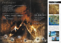 Page 5 of Sankai Ou no Yubiwa Perfect Guidebook