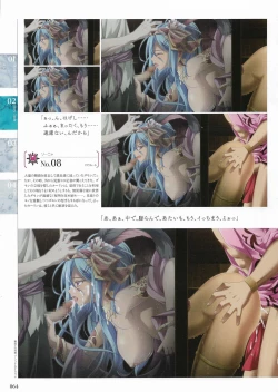 Page 62 of Sankai Ou no Yubiwa Perfect Guidebook