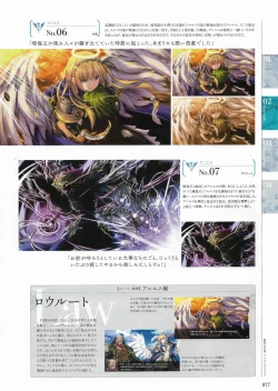 Page 75 of Sankai Ou no Yubiwa Perfect Guidebook