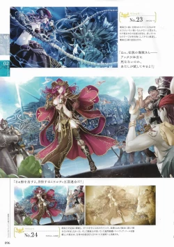 Page 94 of Sankai Ou no Yubiwa Perfect Guidebook