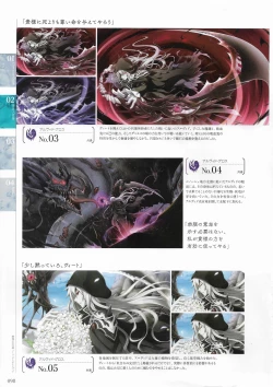 Page 96 of Sankai Ou no Yubiwa Perfect Guidebook