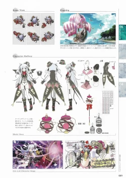 Page 9 of Sankai Ou no Yubiwa Perfect Guidebook