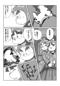 Page 12 of Ninjutsu Gakuen ni Bokutachi Futarikiri - Part 1