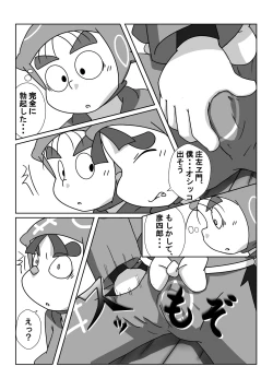 Page 13 of Ninjutsu Gakuen ni Bokutachi Futarikiri - Part 1