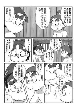 Page 13 of Ninjutsu Gakuen ni Bokutachi Futarikiri - Part 2